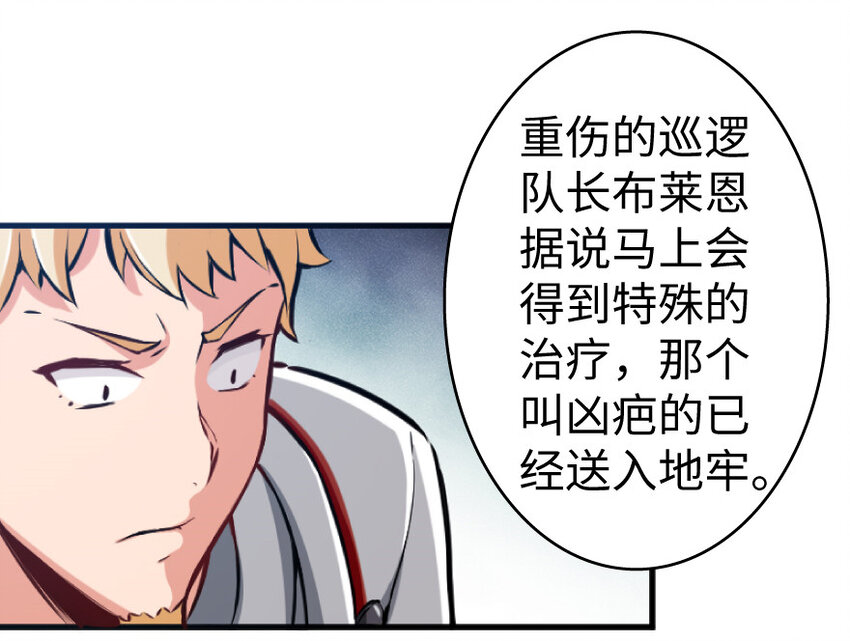 25 当之无愧的英雄26