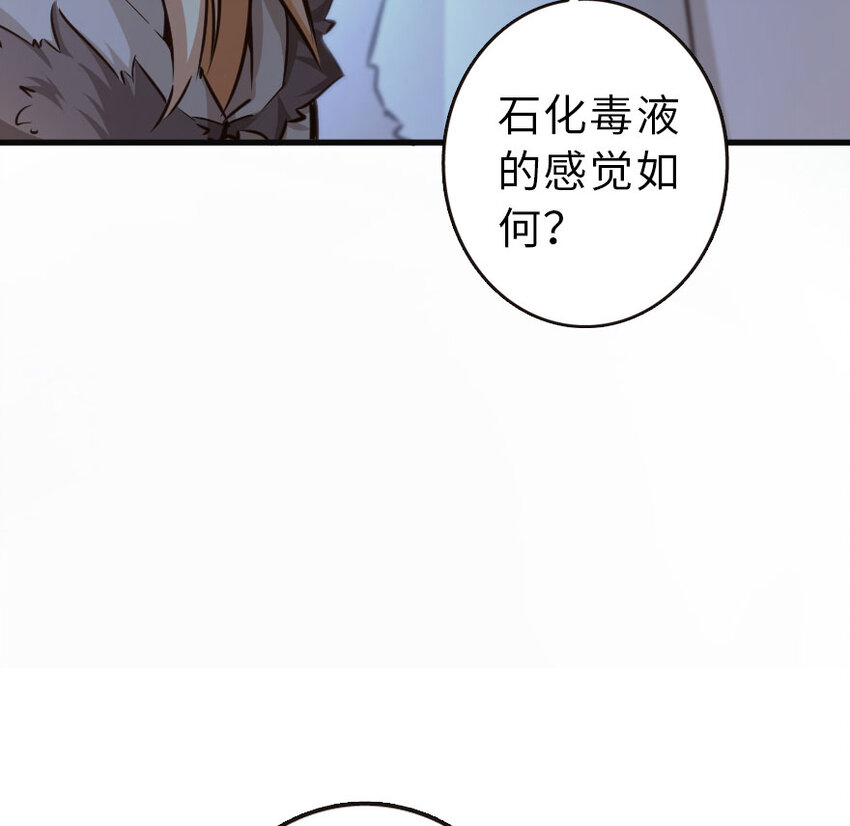 42 蛇魔哈卡拉56