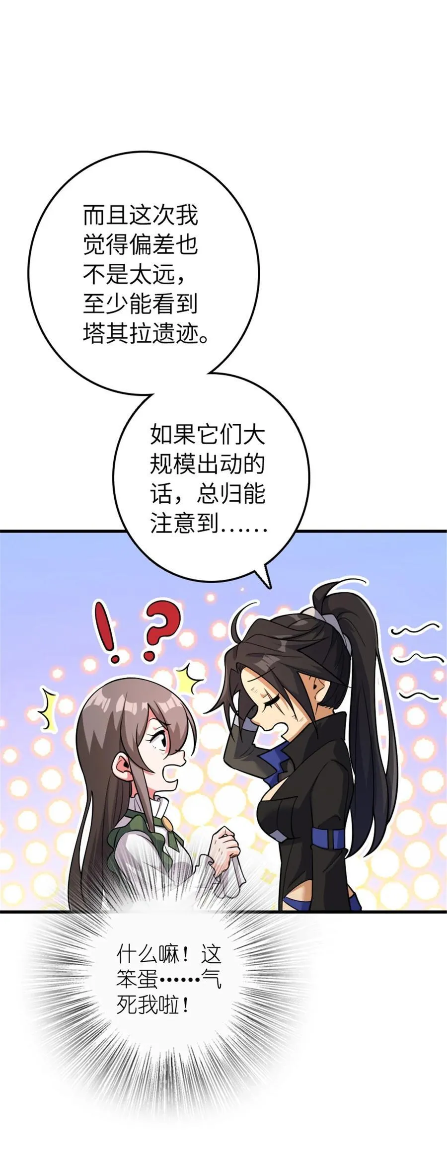 535 唯一确定的事49
