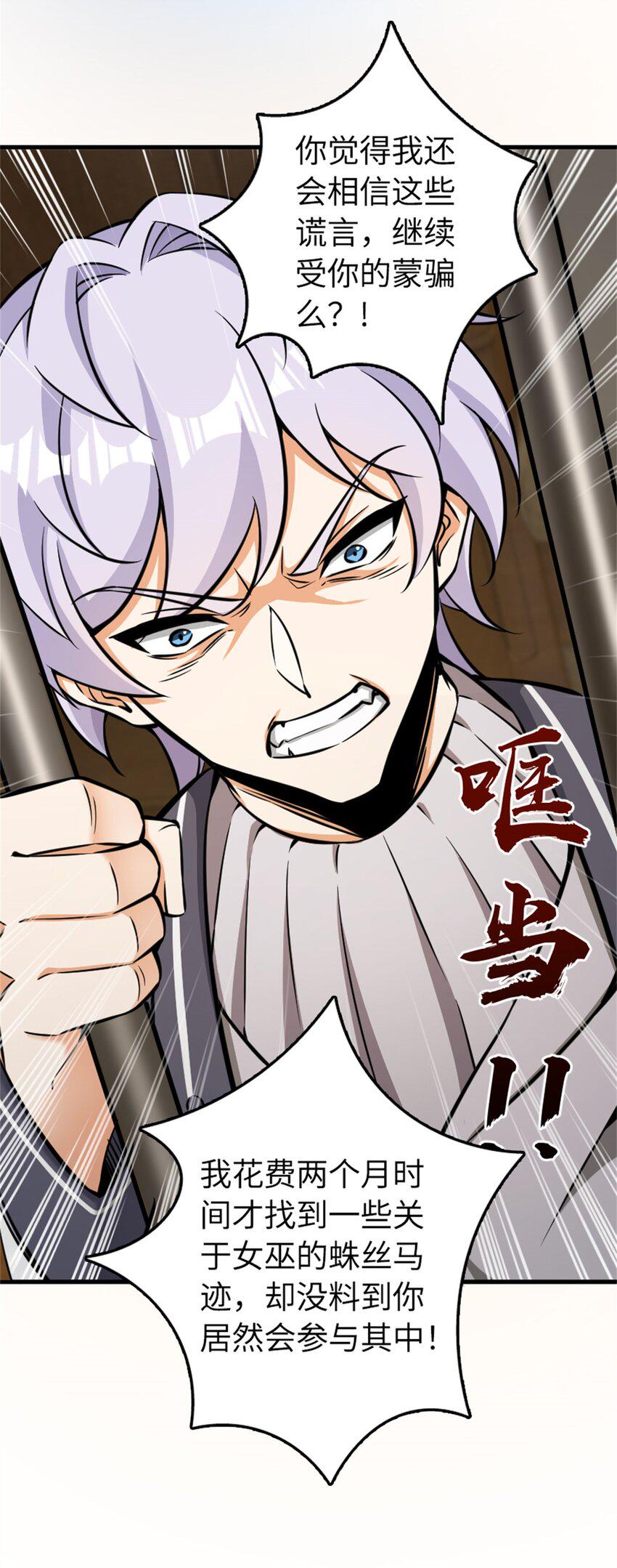 479 背叛与逮捕！40