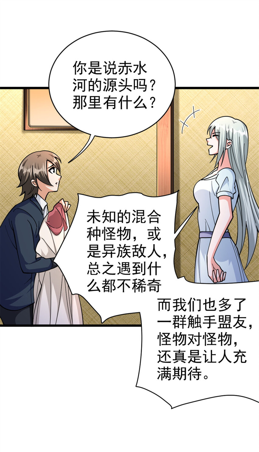 449 穿上它给我看27