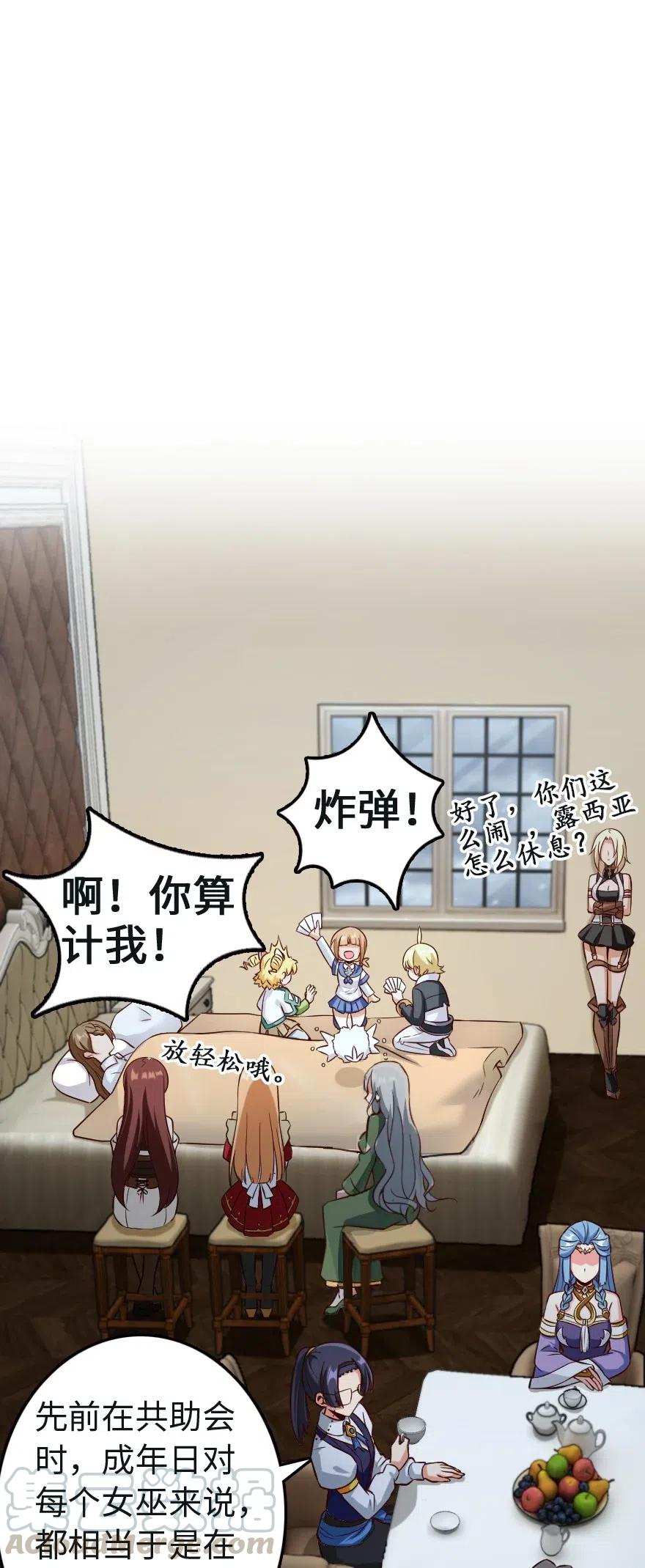 259 只用修一面墙就好了12