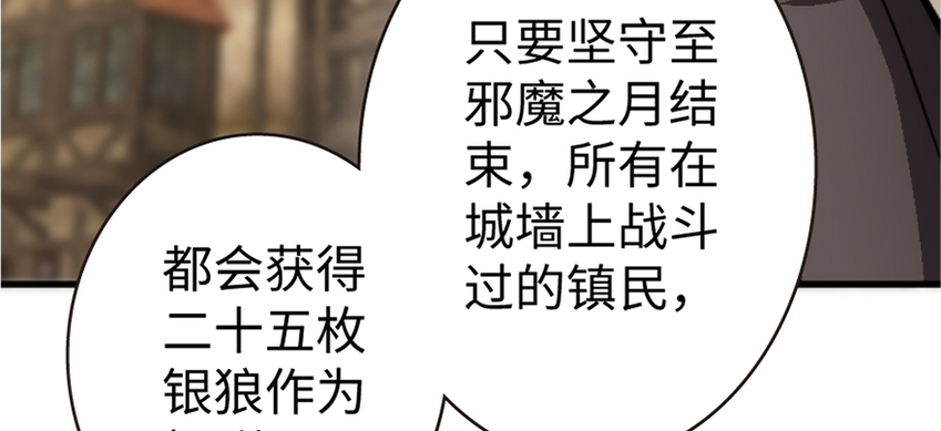 19 愿为殿下而战！81