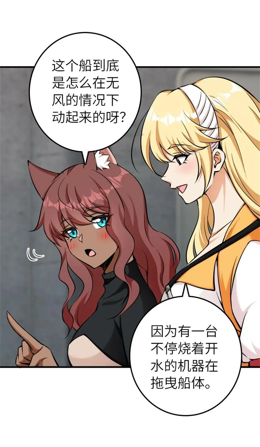 486 不一样的国度7