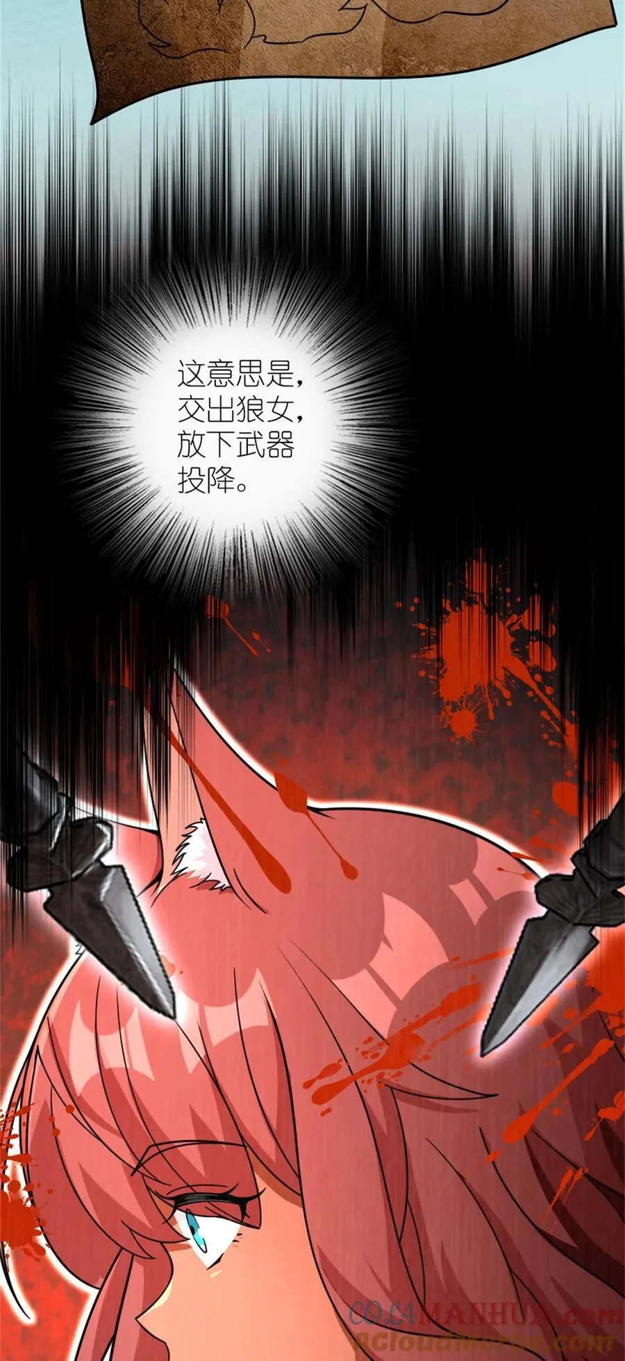 539 魔鬼的手段6
