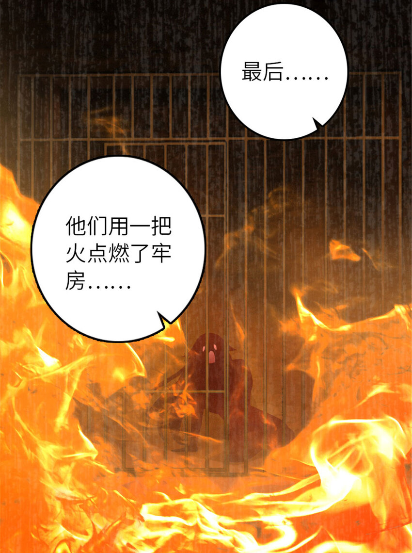 380 英雄之名43