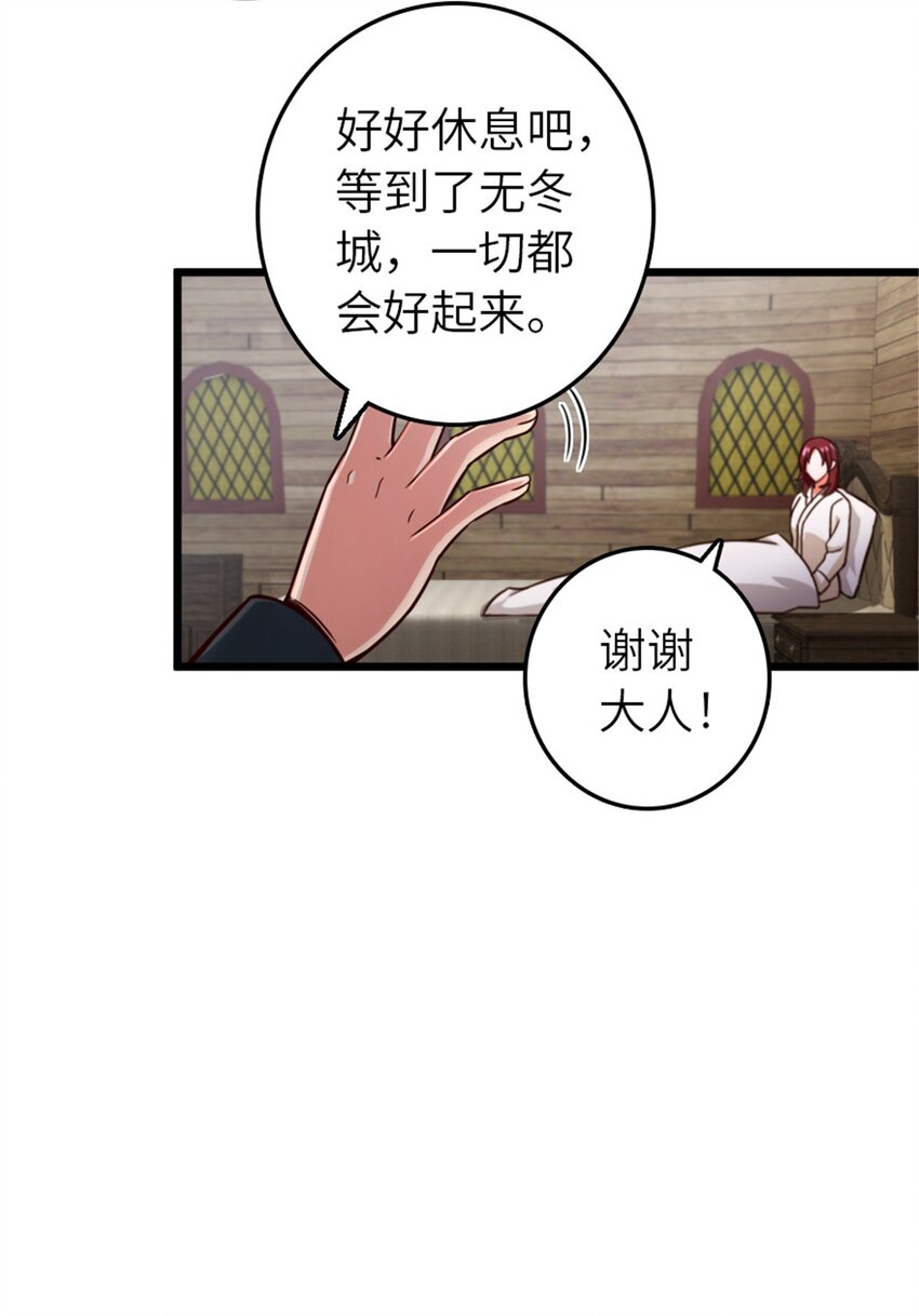 391 航向无冬城50