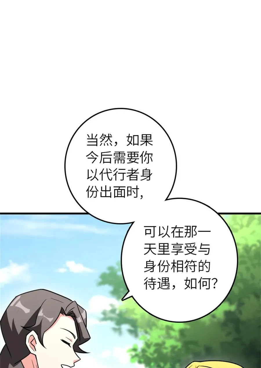 523 倒映的过去25