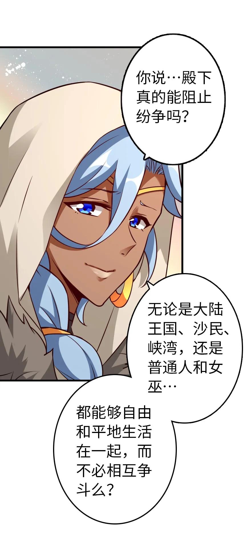 143 告密者45