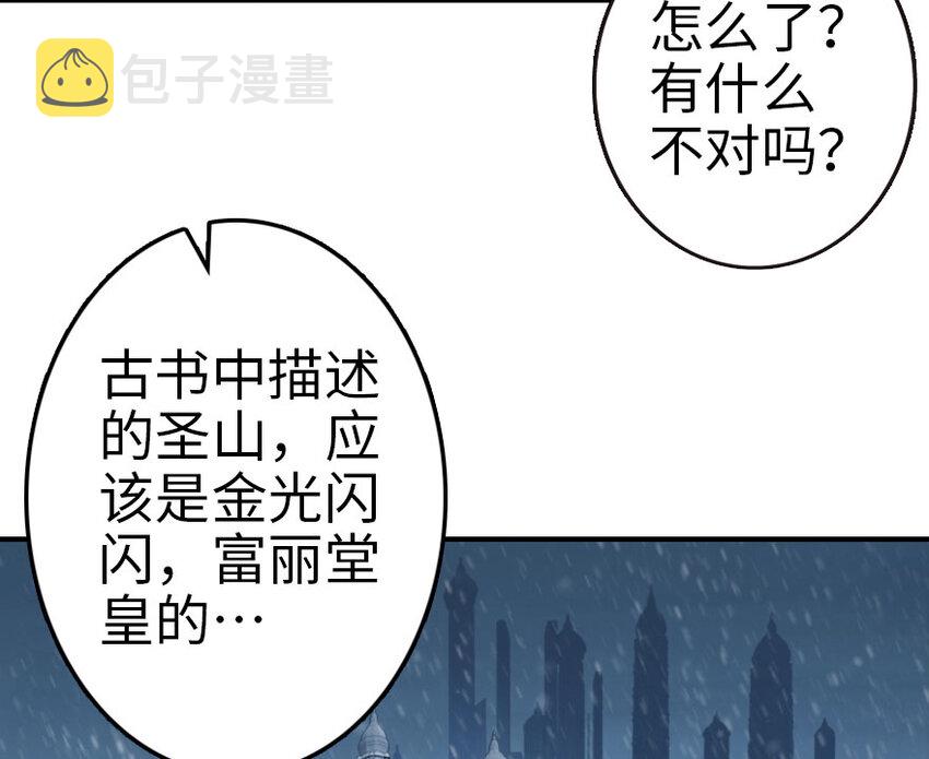 53 圣山11