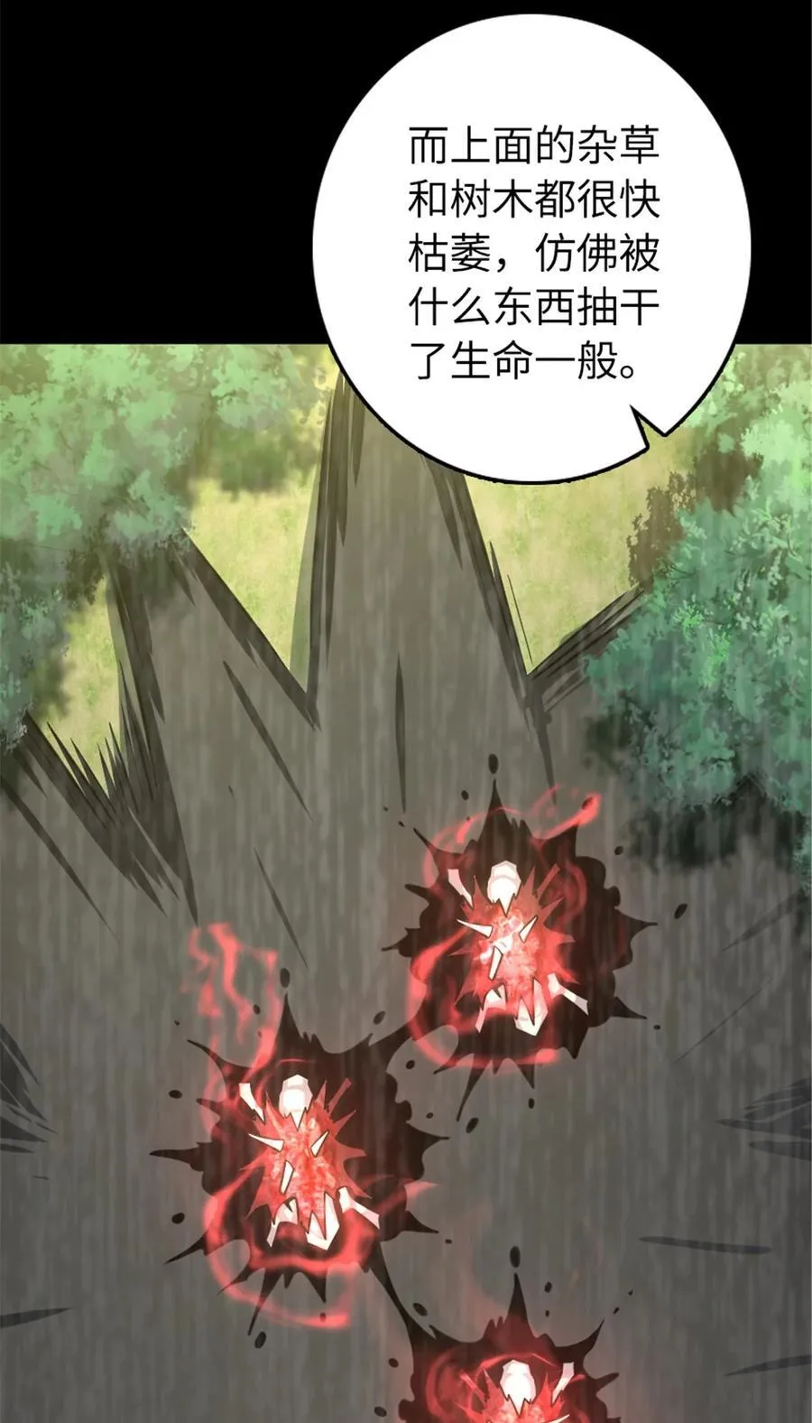 529 鲜血坎途17