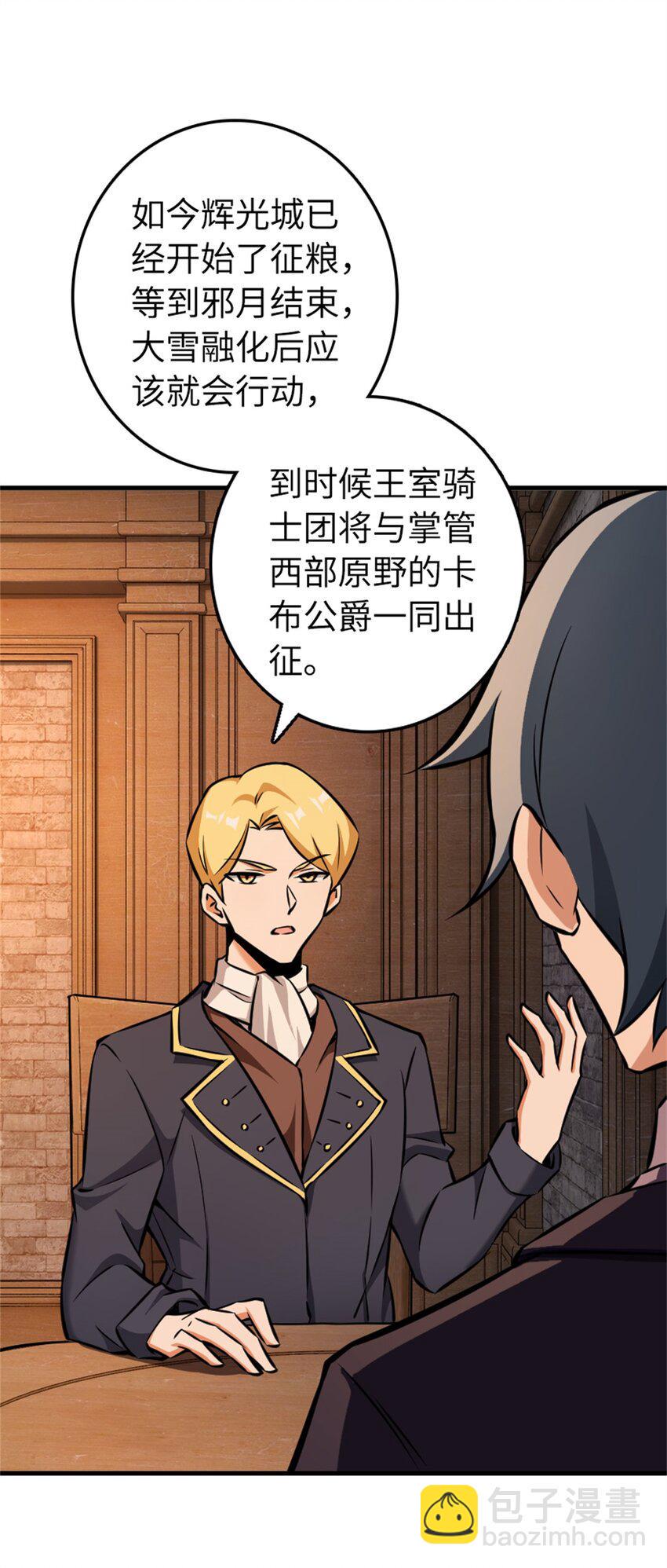 479 背叛与逮捕！2