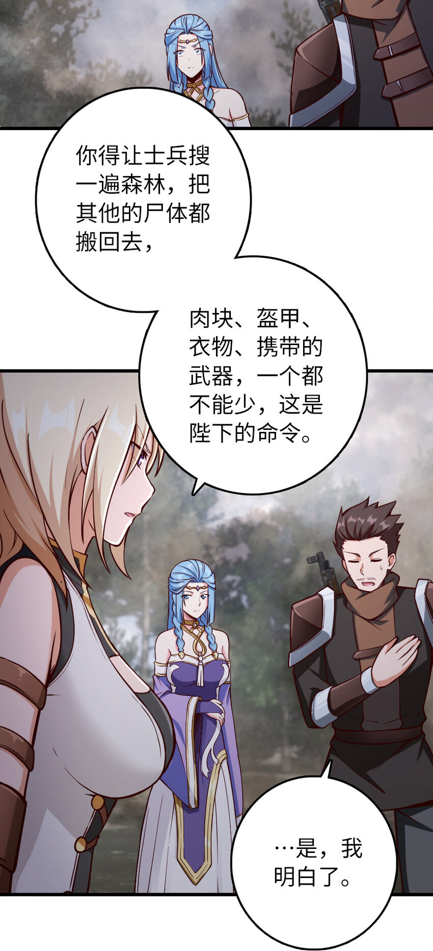 322 大战之后……31
