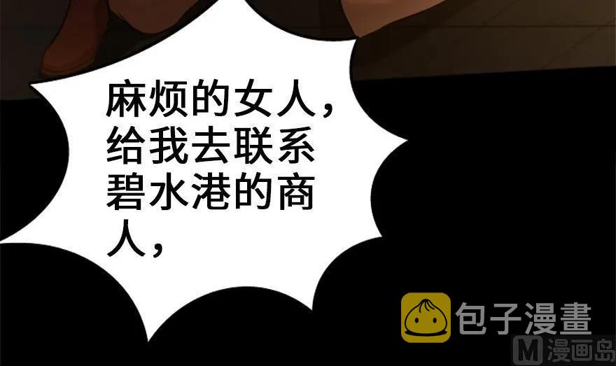 78 铁斧与回音99