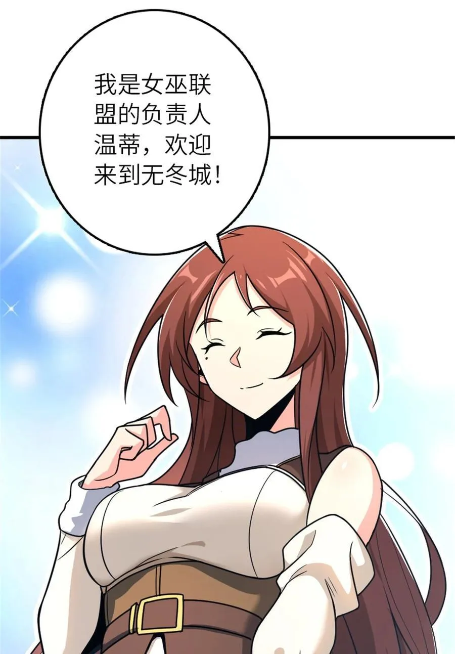 526 来自远方的女巫（上）23