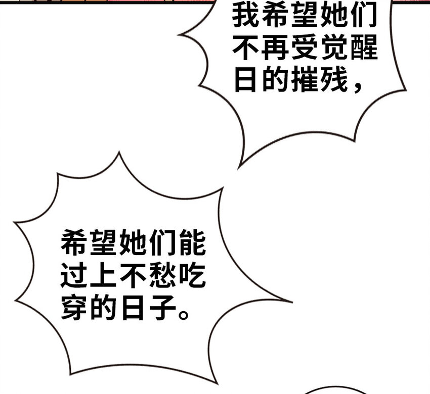 42 蛇魔哈卡拉65