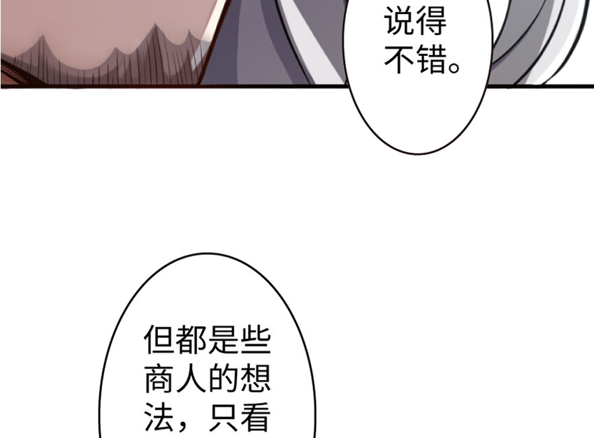 19 愿为殿下而战！145
