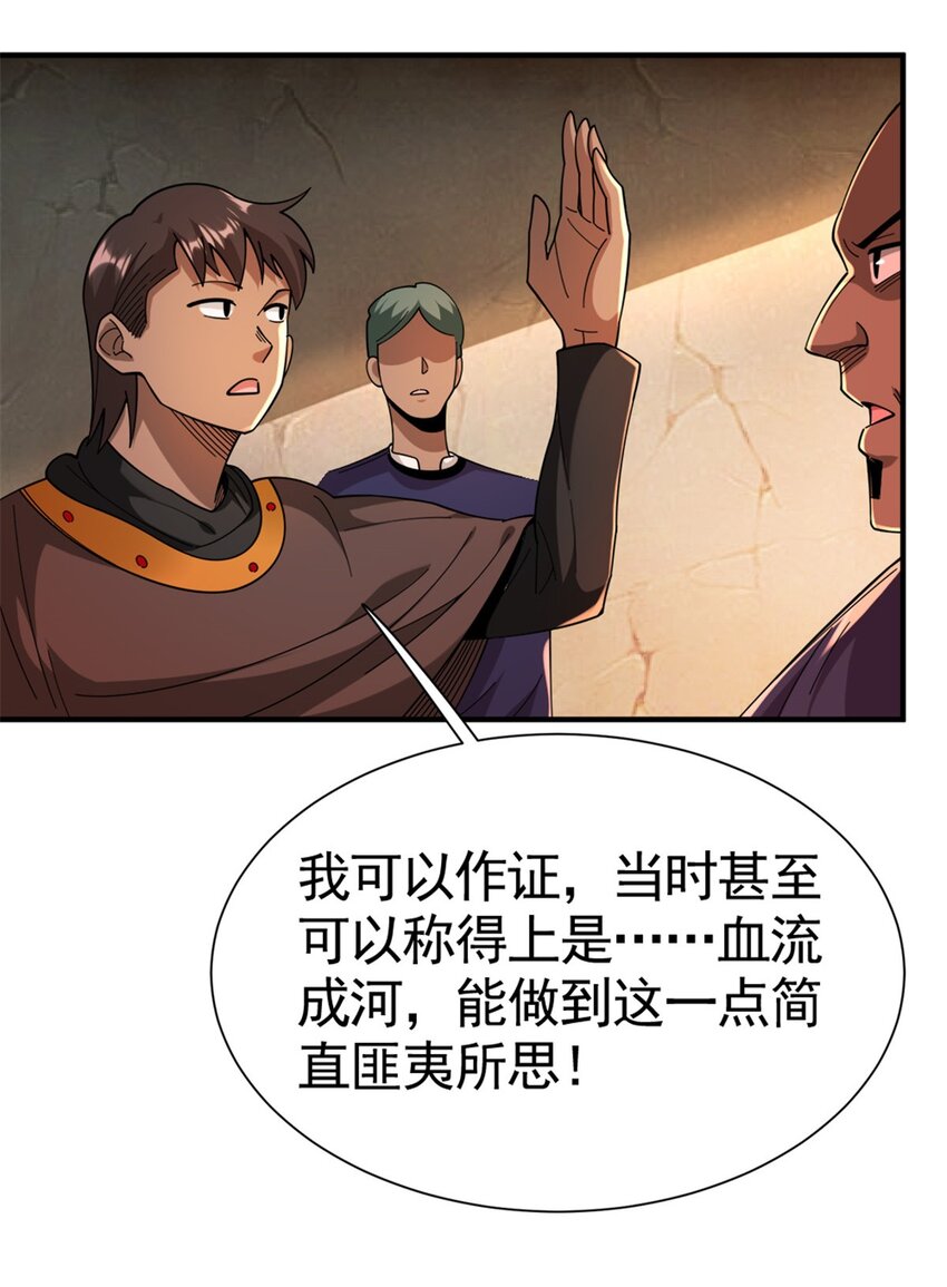 433 血腥的厮杀21