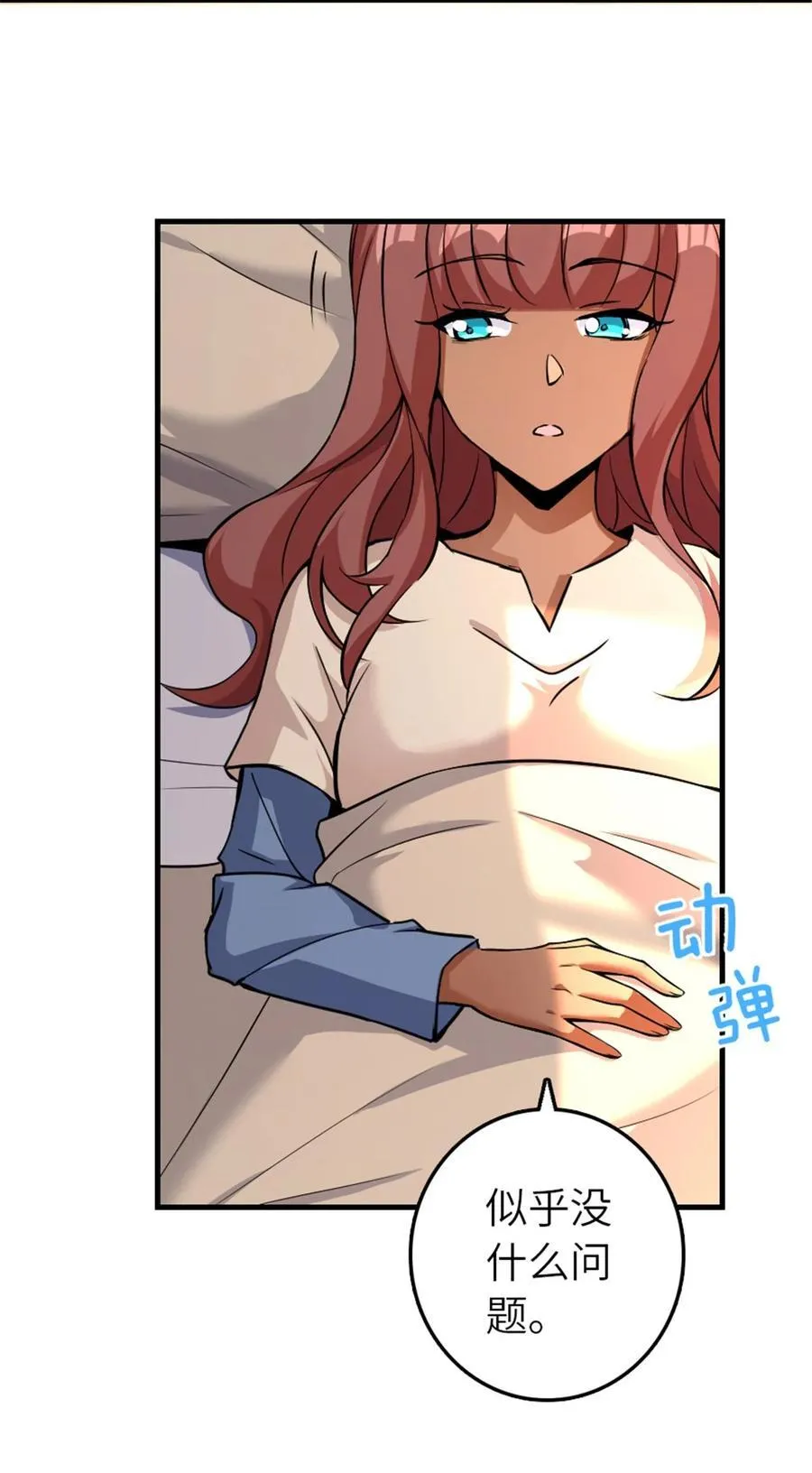 536 洛嘉醒了38