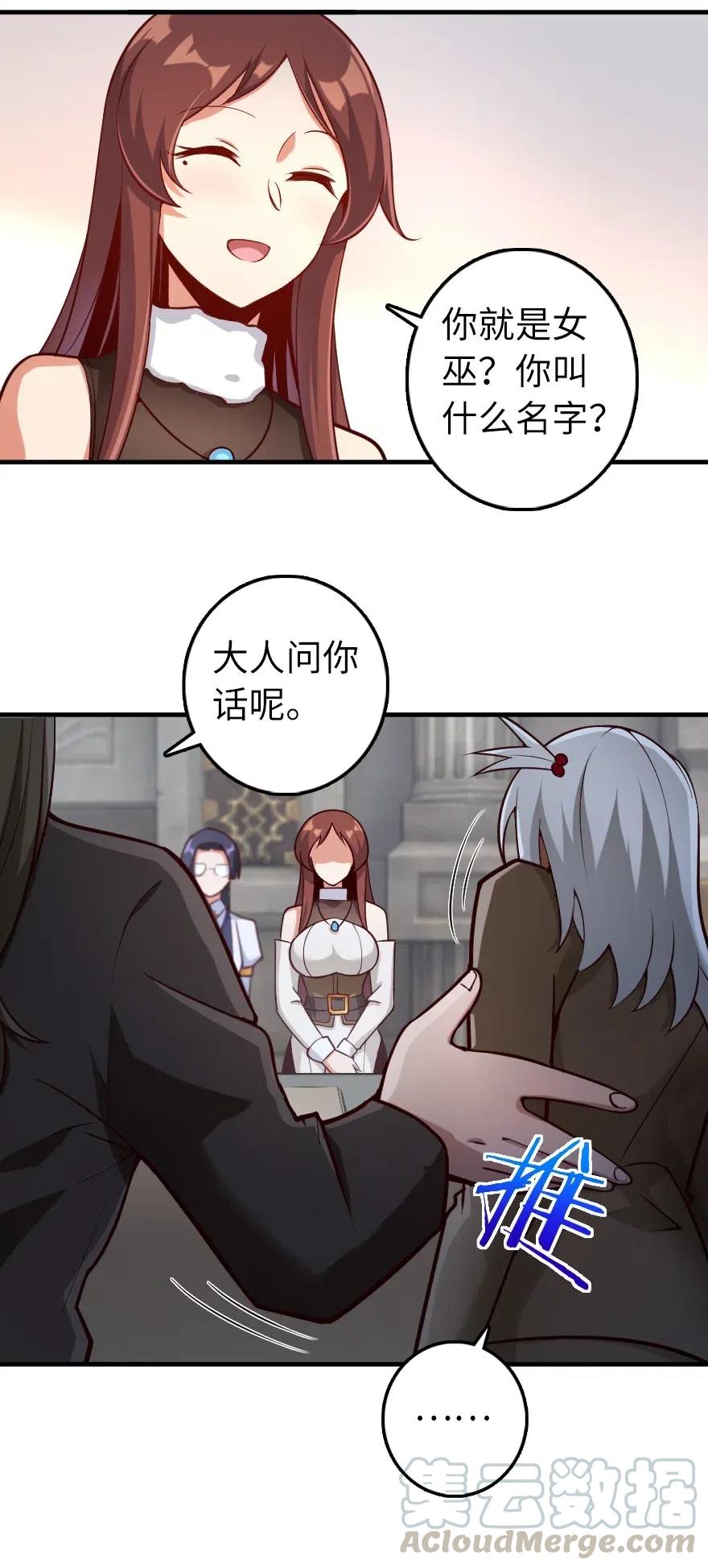 277 女巫阿夏16