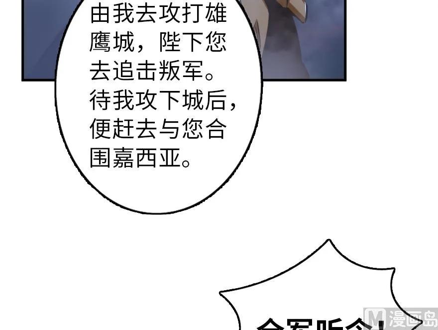 80 雄鹰城之战42