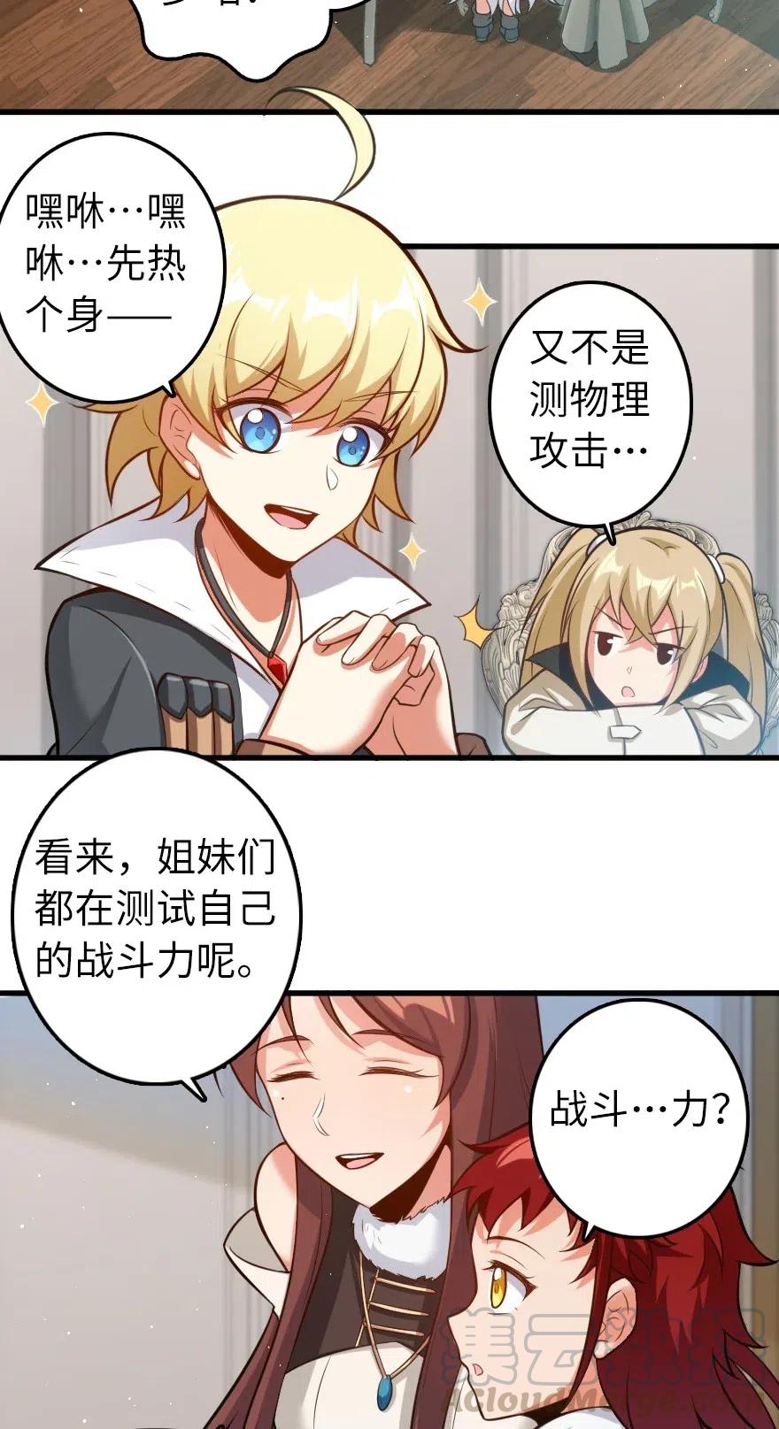 239 符印之秘6