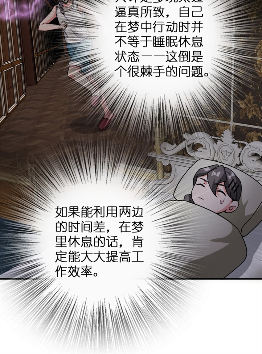 359 正经人谁写日记啊6