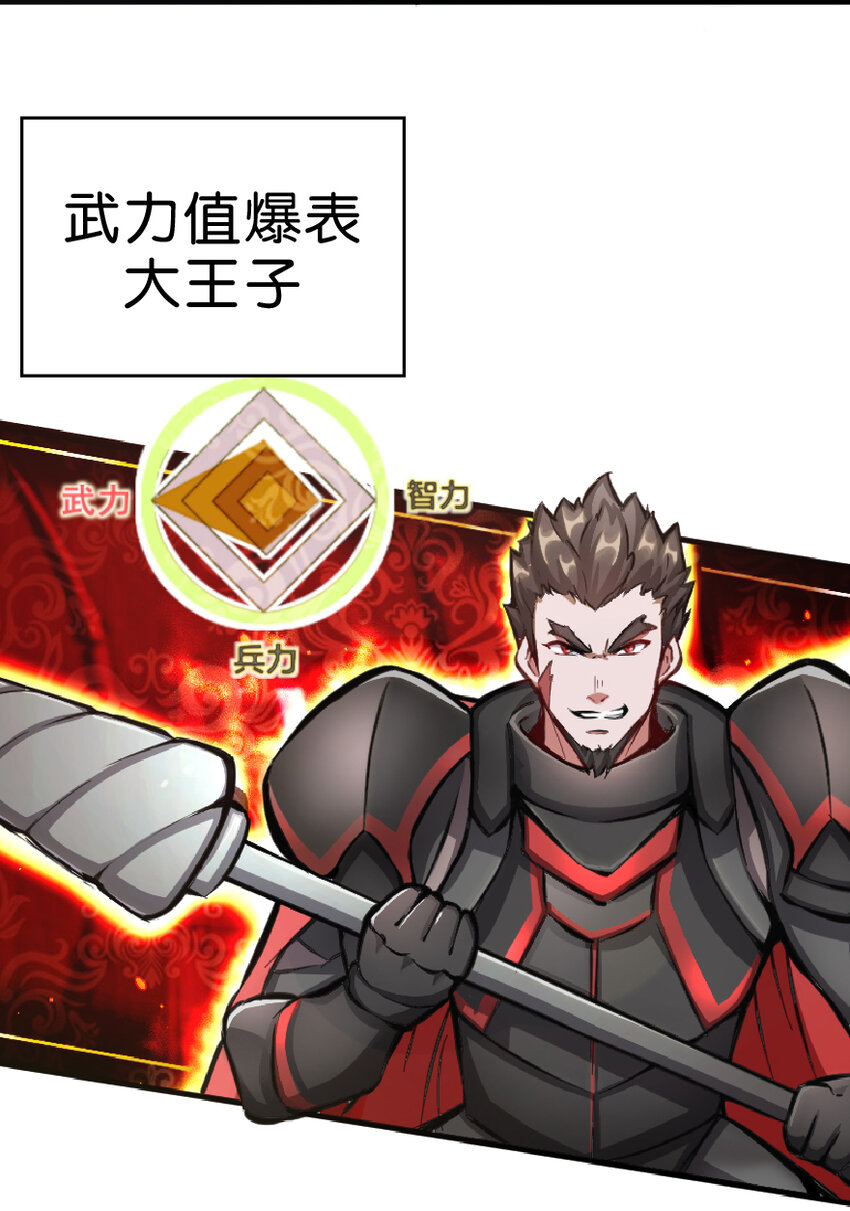 1 从今天开始做王子！32