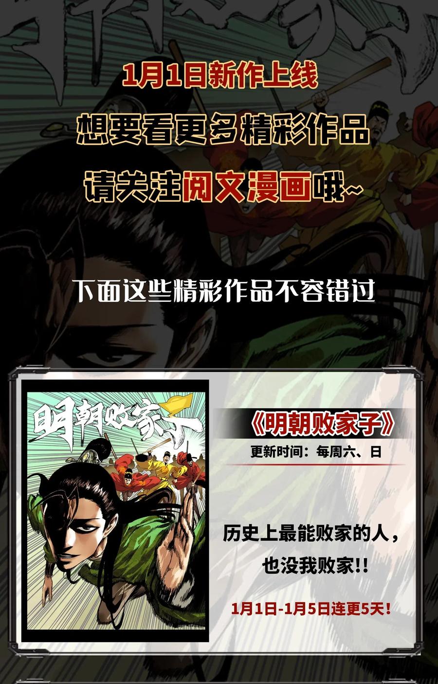 217 先驱者们50
