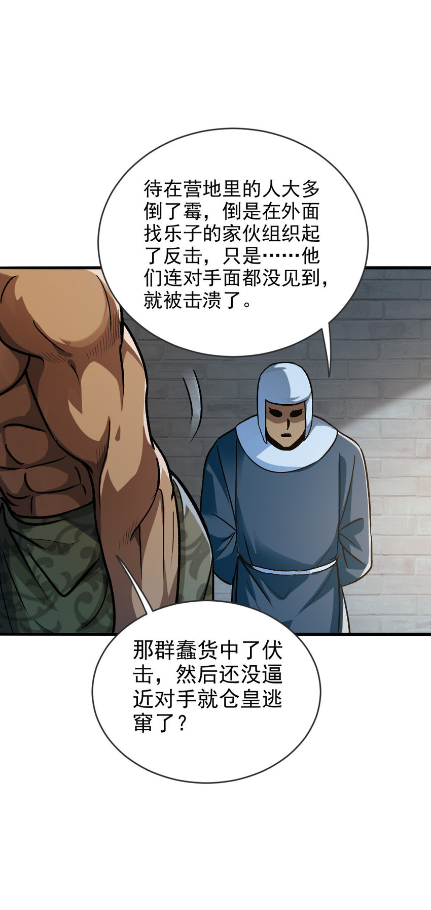421 神秘的棺材10