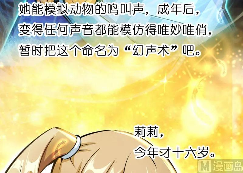 70 新女巫，新能力84