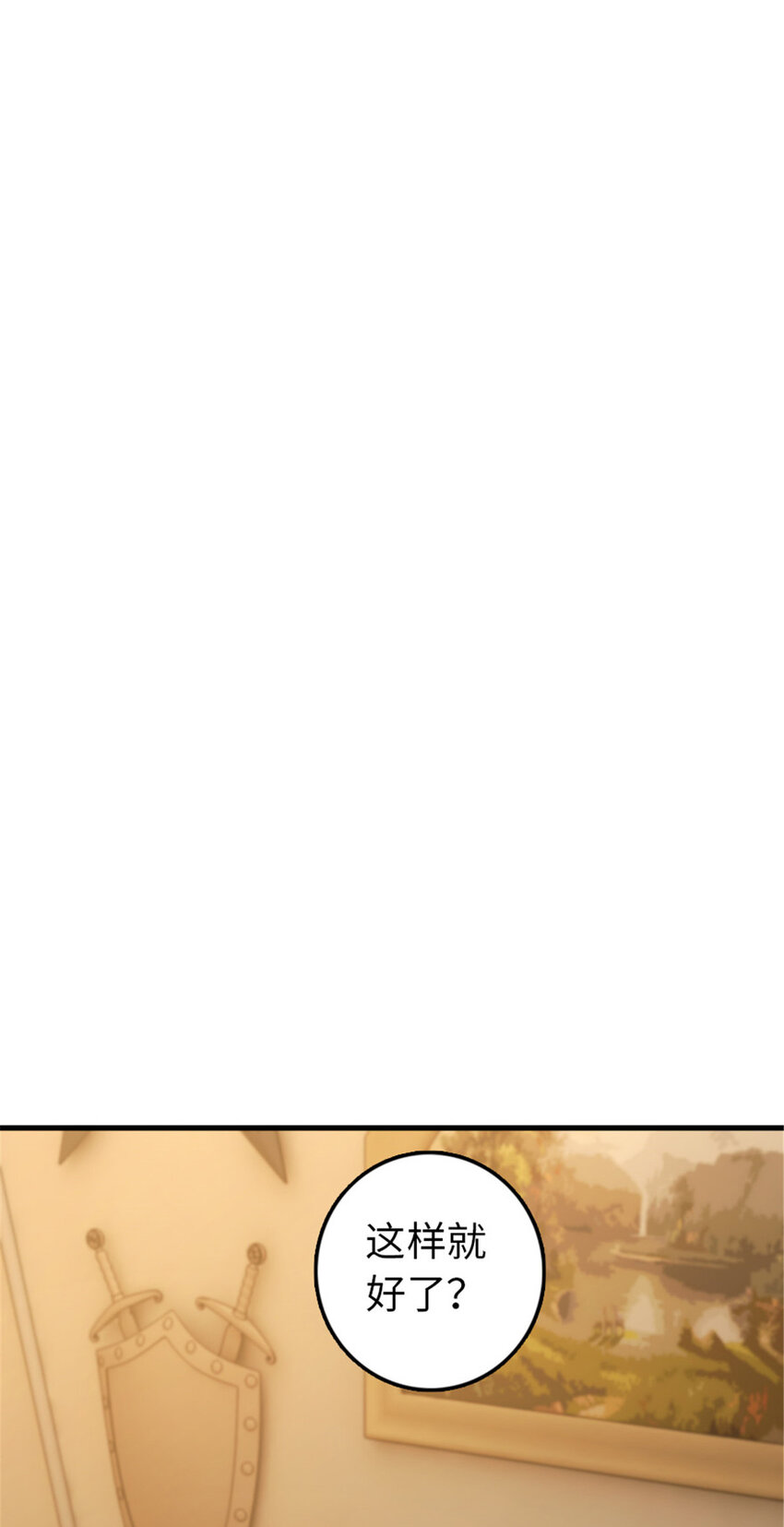 304 向罗兰陛下效忠38