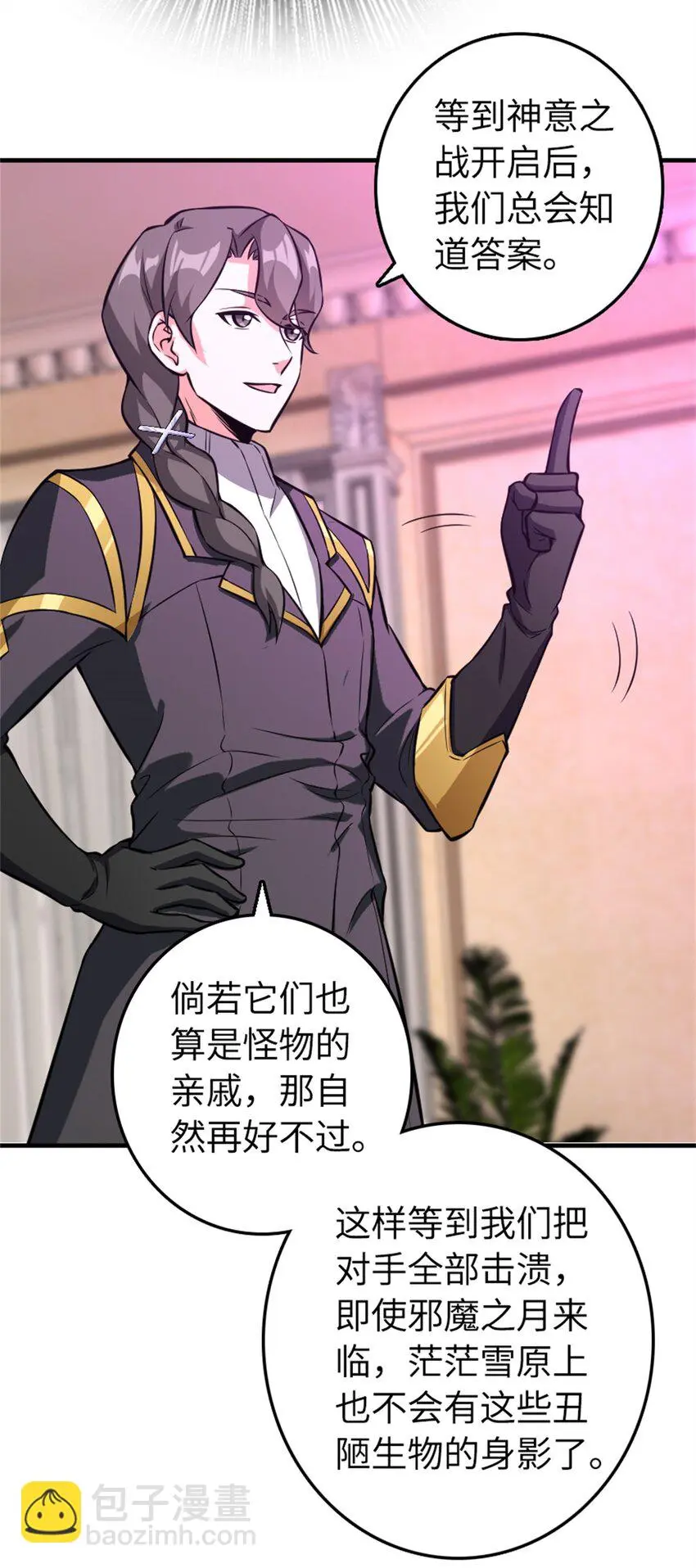475 罗兰的命名32