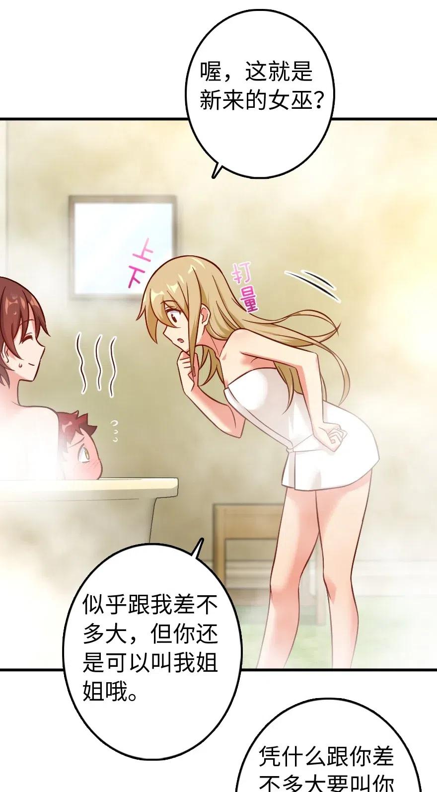 227 大姐姐的快乐28