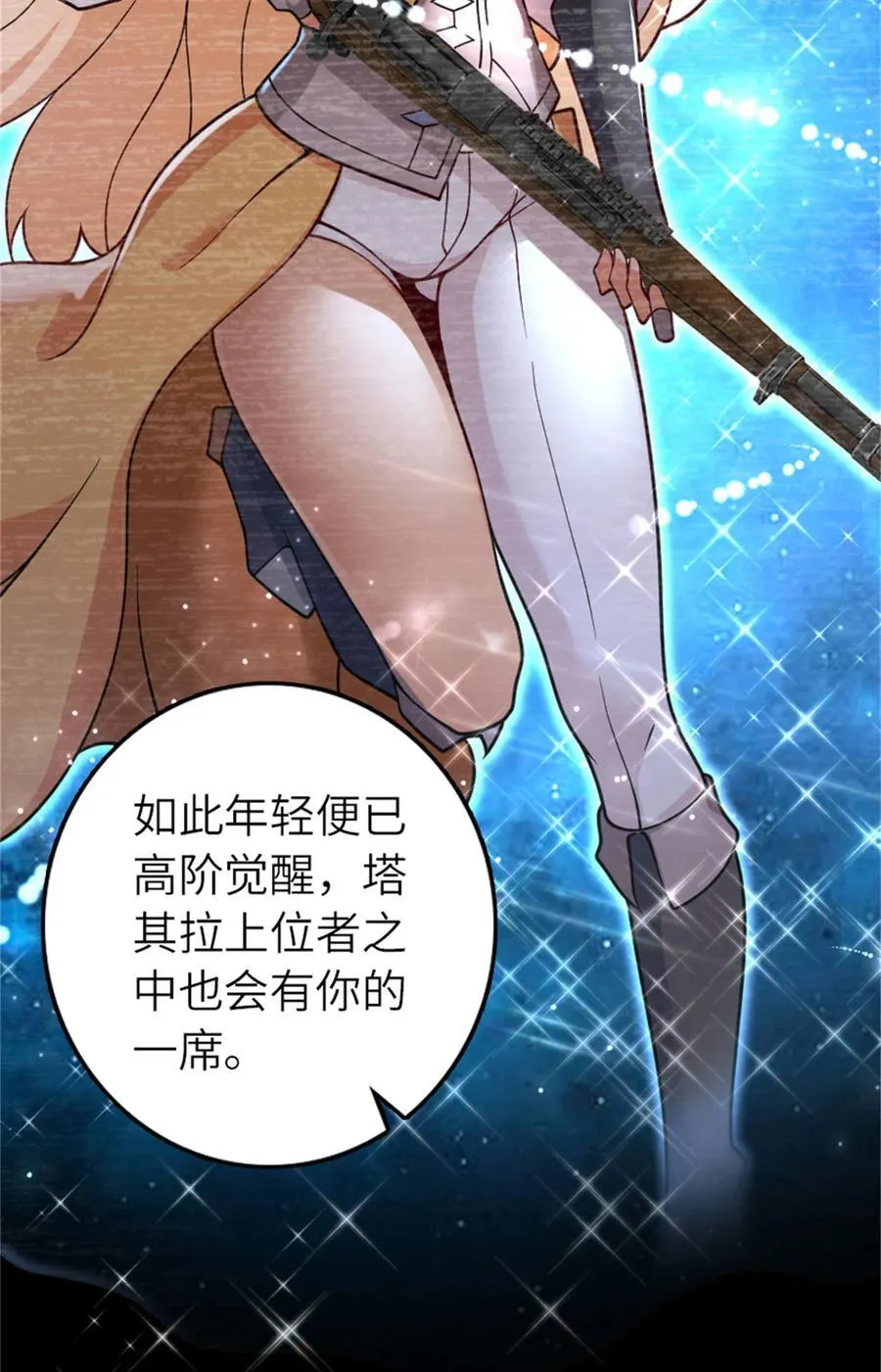 570 枪的极致4