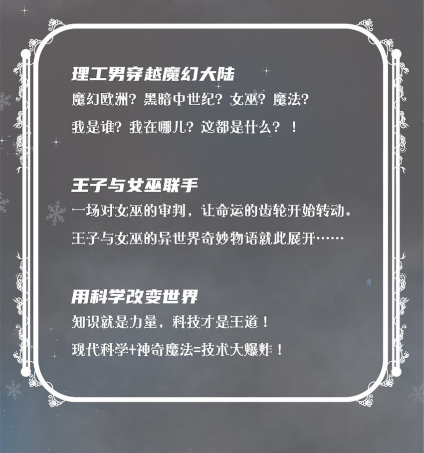 ！ 女巫来袭！4
