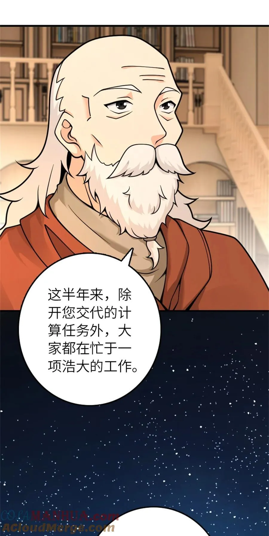 539 魔鬼的手段51