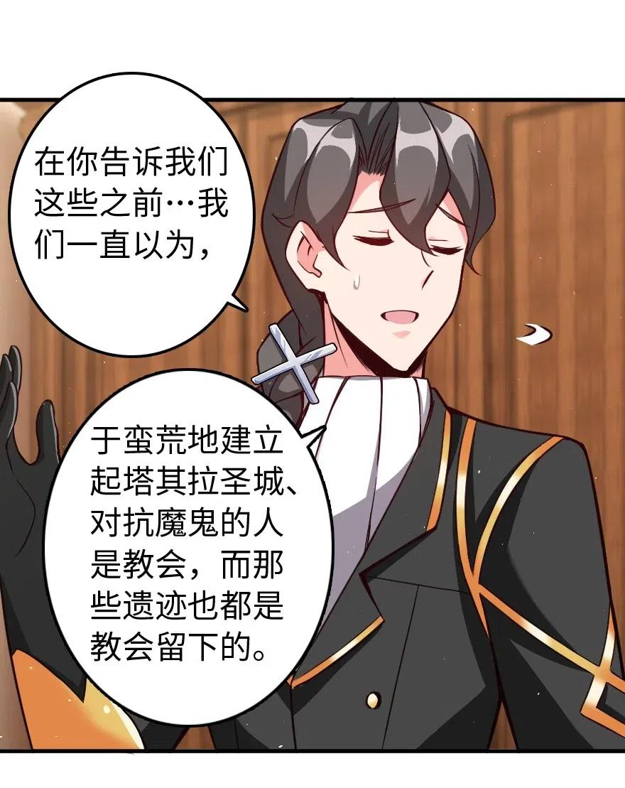 215 凡人可以战胜魔鬼18