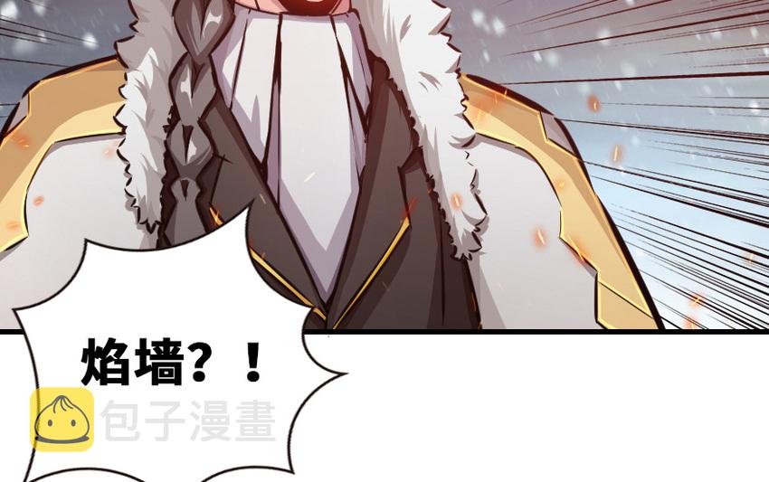 37 焰墙81