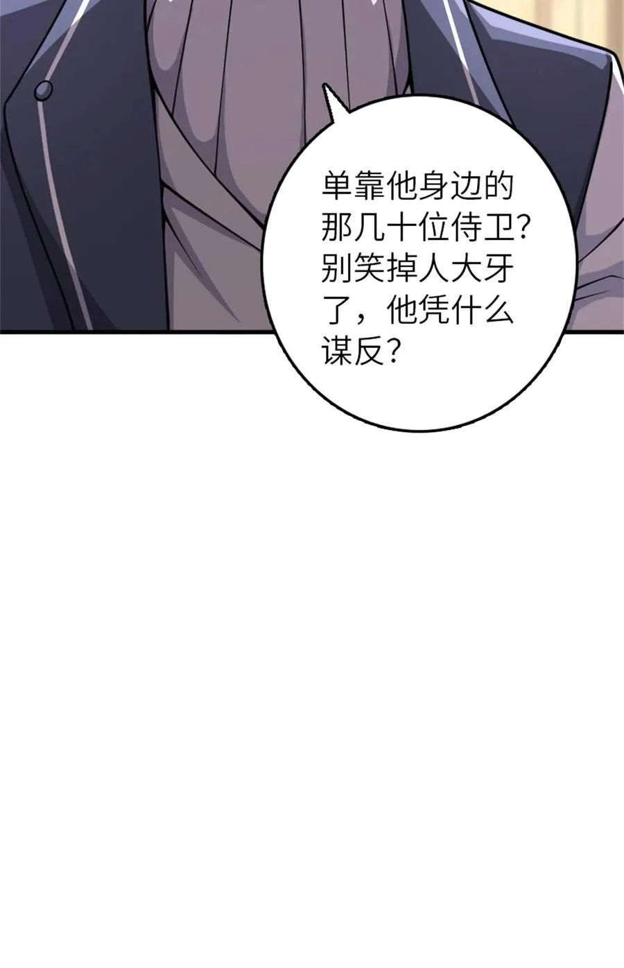 547 短兵相接8