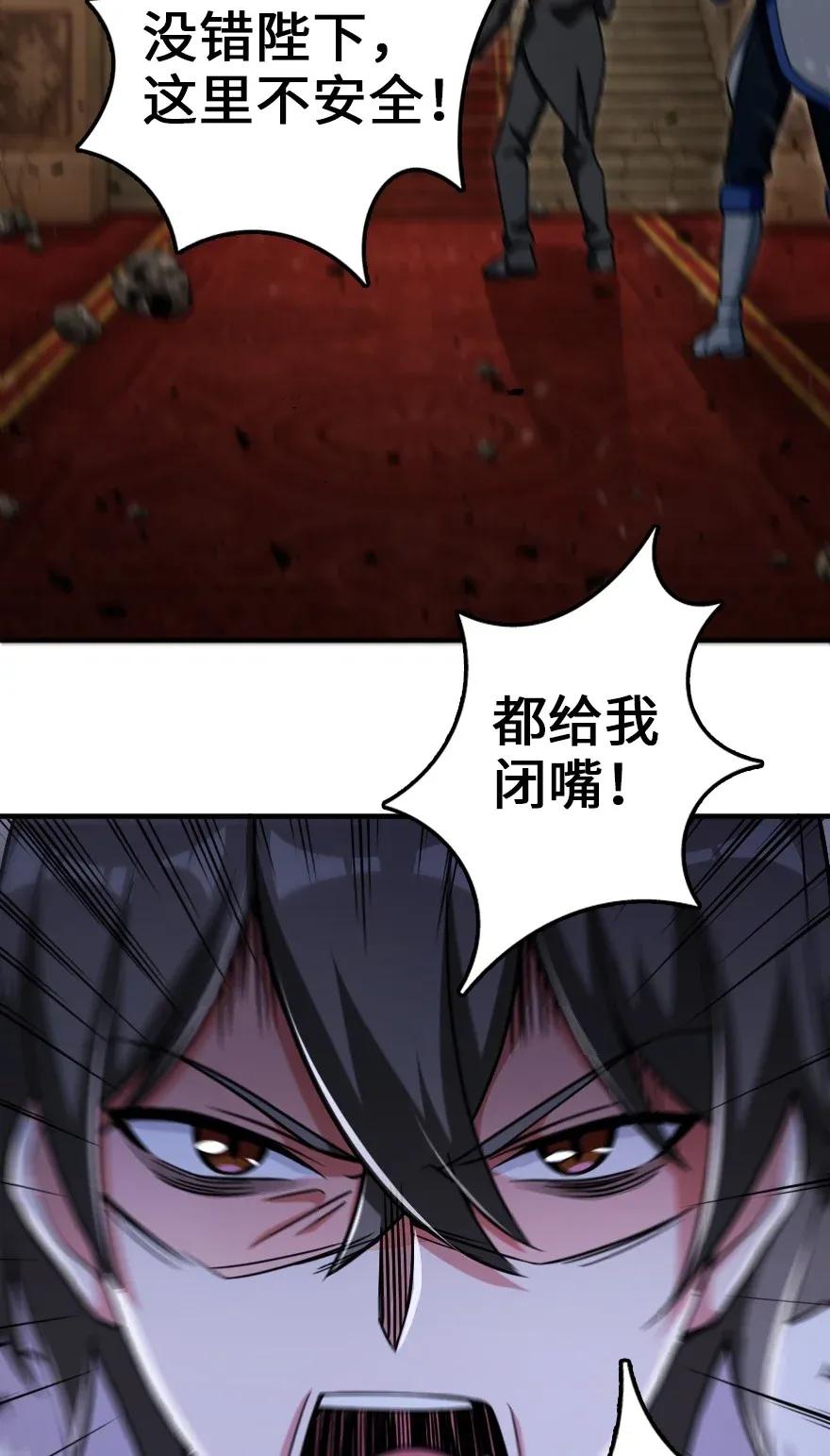 191 死从天降30