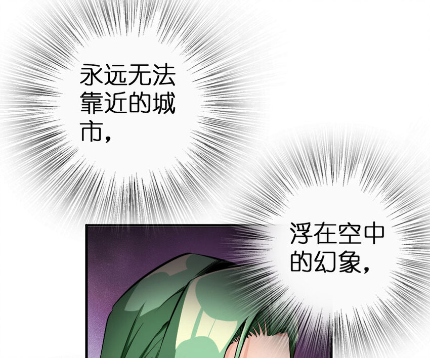53 圣山54