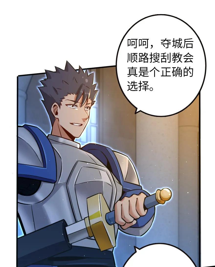 121 教堂之灾41