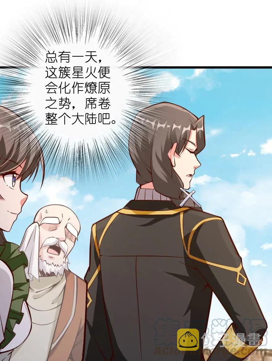 284 星星之火21