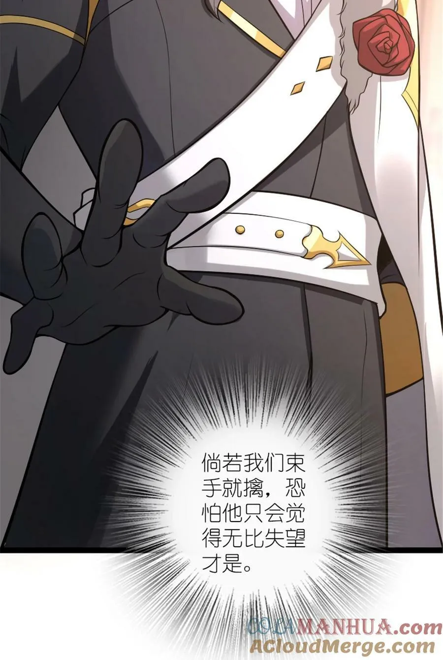 509 我预判了你的预判42