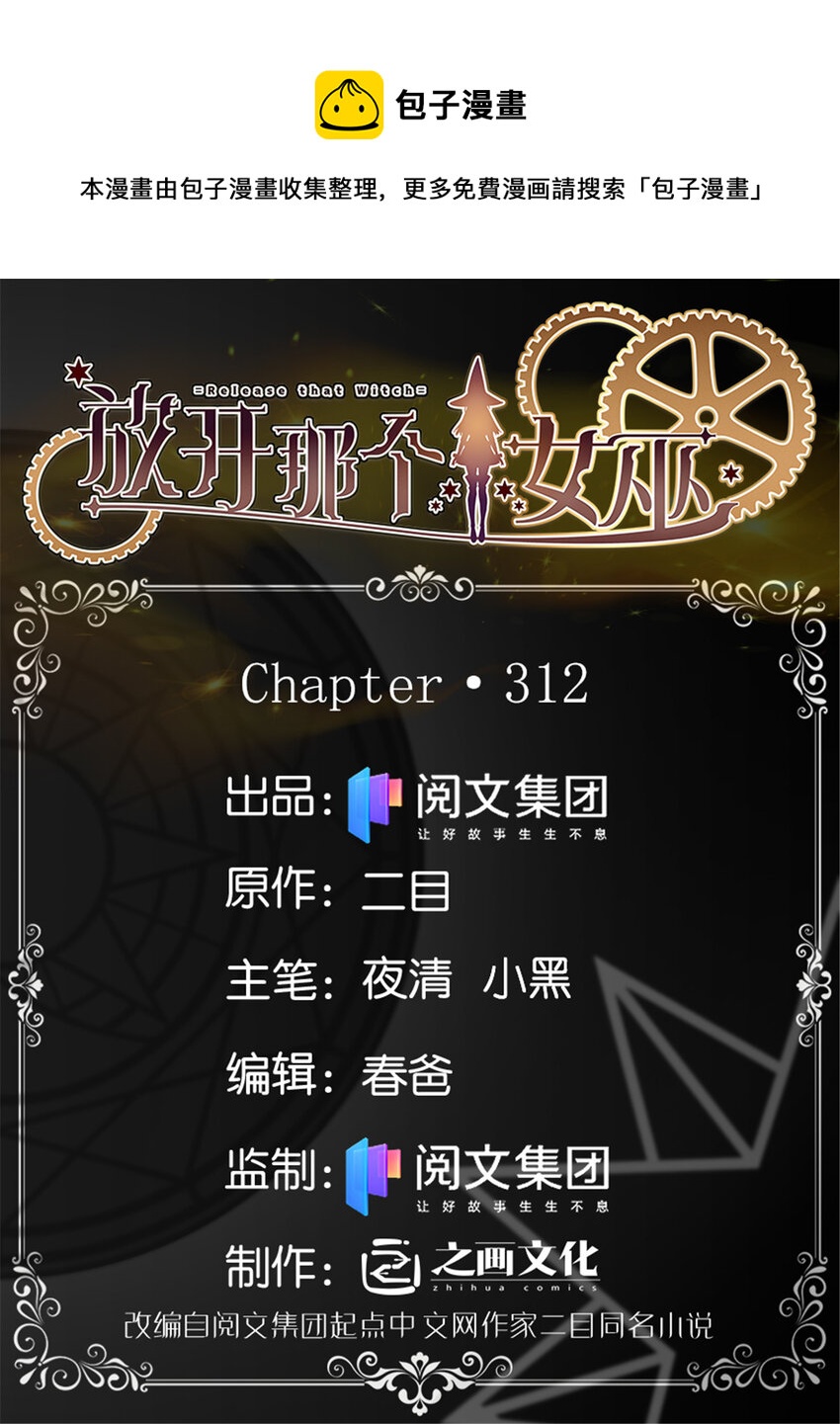 312 时代变了0