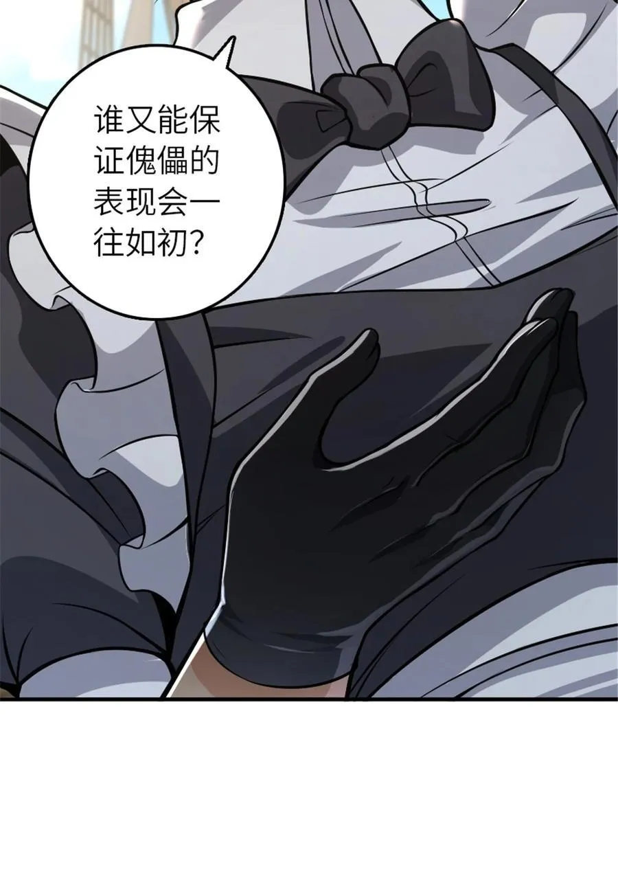 553 铺开的黑线37