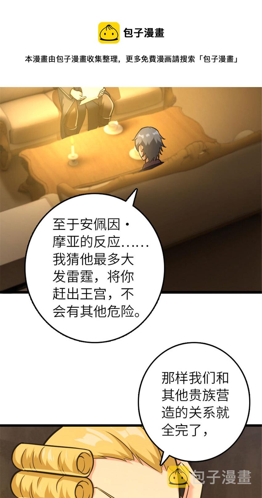 378 外交风云4