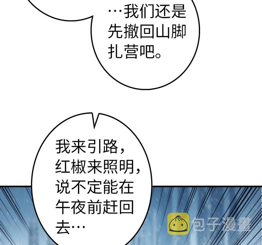 53 圣山41