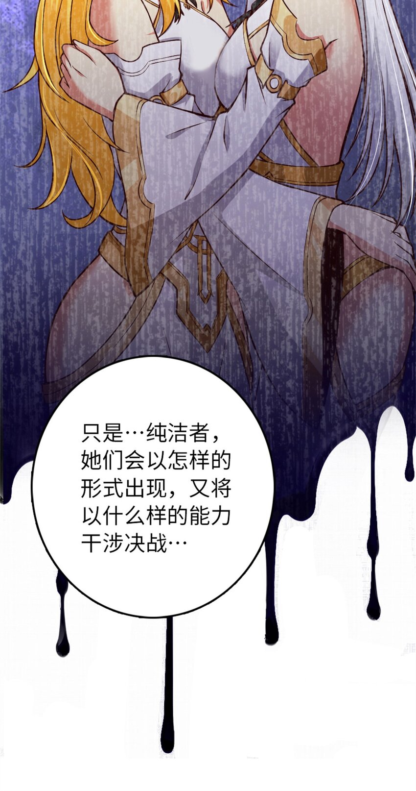 350 神的宠儿39